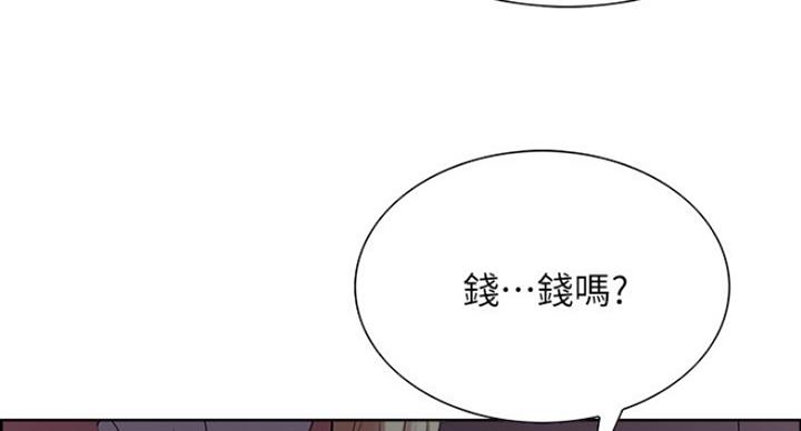 《诚征室友》漫画最新章节第24话免费下拉式在线观看章节第【38】张图片