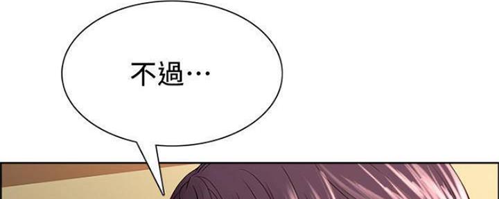 《诚征室友》漫画最新章节第83话免费下拉式在线观看章节第【15】张图片