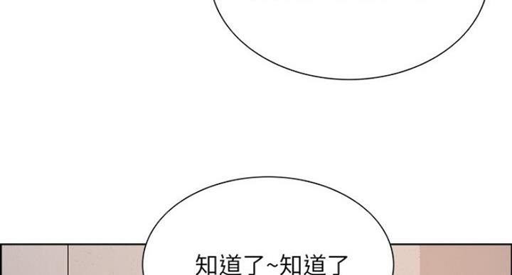 《诚征室友》漫画最新章节第26话免费下拉式在线观看章节第【41】张图片