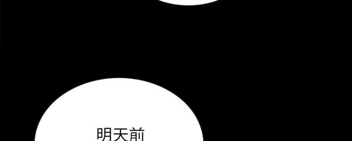 《诚征室友》漫画最新章节第63话免费下拉式在线观看章节第【55】张图片