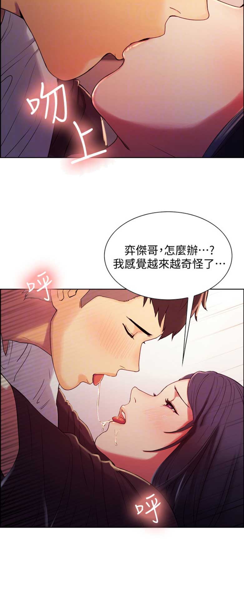 《诚征室友》漫画最新章节第9话免费下拉式在线观看章节第【1】张图片