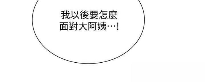 《诚征室友》漫画最新章节第83话免费下拉式在线观看章节第【98】张图片