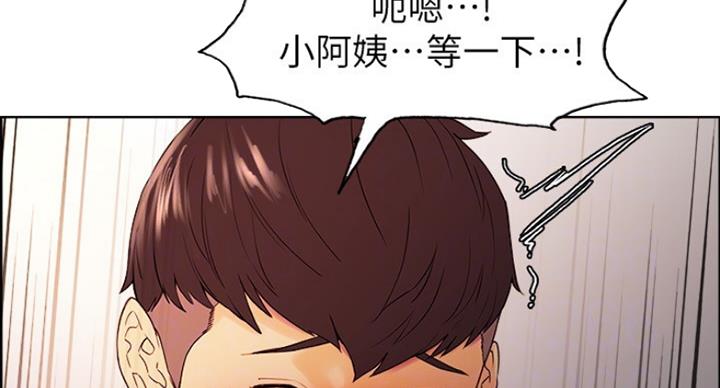 《诚征室友》漫画最新章节第21话免费下拉式在线观看章节第【103】张图片