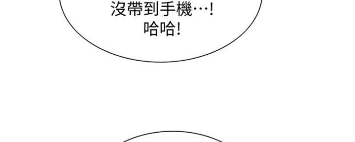 《诚征室友》漫画最新章节第16话免费下拉式在线观看章节第【86】张图片