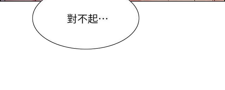 《诚征室友》漫画最新章节第98话免费下拉式在线观看章节第【64】张图片