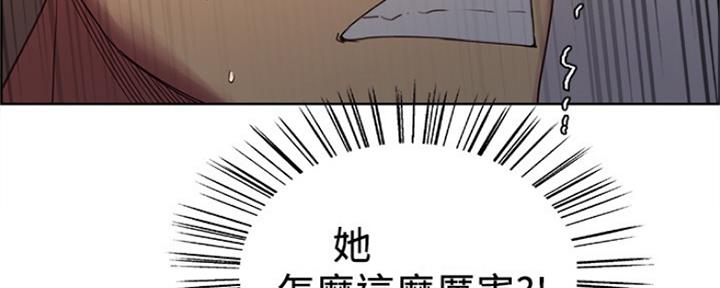 《诚征室友》漫画最新章节第67话免费下拉式在线观看章节第【2】张图片