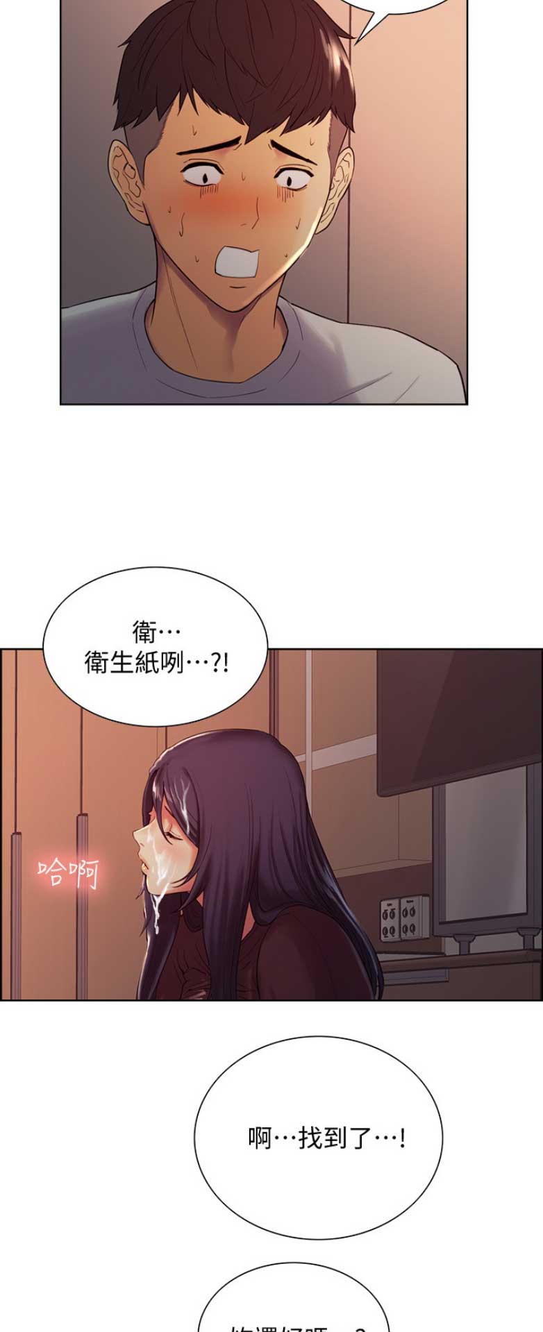 《诚征室友》漫画最新章节第7话免费下拉式在线观看章节第【14】张图片