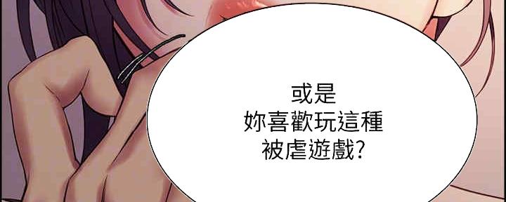 《诚征室友》漫画最新章节第98话免费下拉式在线观看章节第【45】张图片