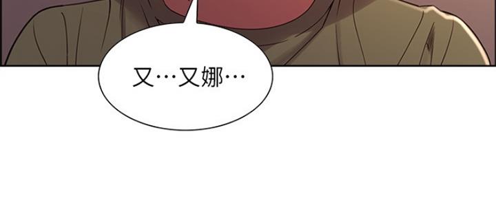 《诚征室友》漫画最新章节第65话免费下拉式在线观看章节第【118】张图片