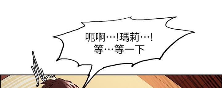 《诚征室友》漫画最新章节第57话免费下拉式在线观看章节第【97】张图片