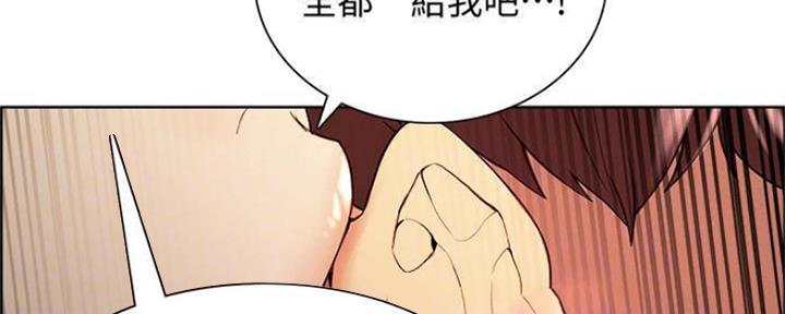 《诚征室友》漫画最新章节第88话免费下拉式在线观看章节第【71】张图片