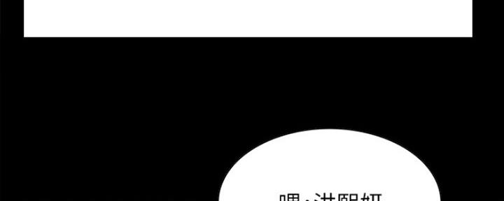 《诚征室友》漫画最新章节第63话免费下拉式在线观看章节第【93】张图片