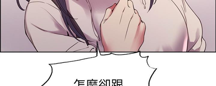 《诚征室友》漫画最新章节第54话免费下拉式在线观看章节第【118】张图片