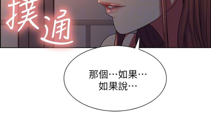 《诚征室友》漫画最新章节第23话免费下拉式在线观看章节第【23】张图片