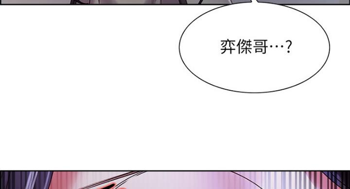 《诚征室友》漫画最新章节第47话免费下拉式在线观看章节第【26】张图片