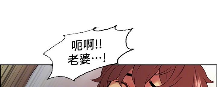 《诚征室友》漫画最新章节第90话免费下拉式在线观看章节第【74】张图片