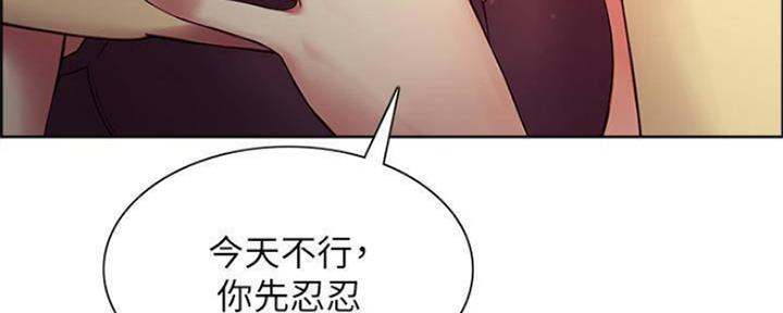 《诚征室友》漫画最新章节第89话免费下拉式在线观看章节第【72】张图片