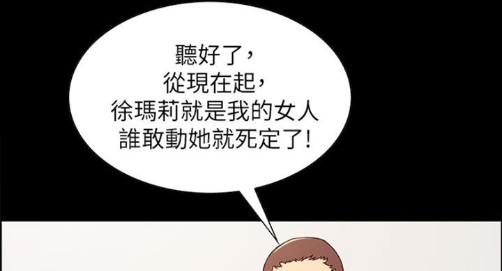 《诚征室友》漫画最新章节第33话免费下拉式在线观看章节第【34】张图片