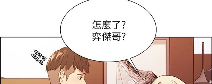 《诚征室友》漫画最新章节第54话免费下拉式在线观看章节第【33】张图片