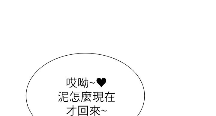 《诚征室友》漫画最新章节第23话免费下拉式在线观看章节第【79】张图片