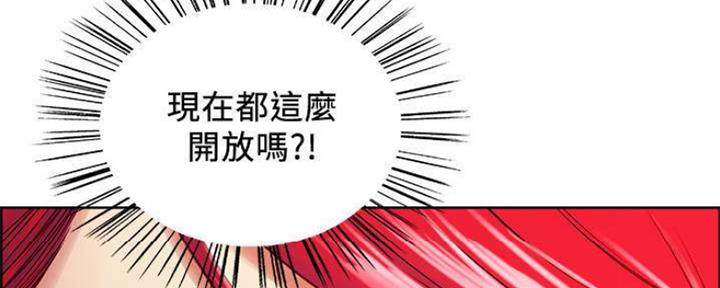 《诚征室友》漫画最新章节第75话免费下拉式在线观看章节第【10】张图片