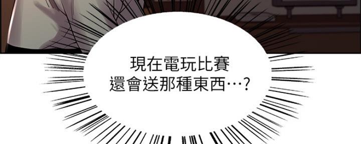 《诚征室友》漫画最新章节第67话免费下拉式在线观看章节第【136】张图片