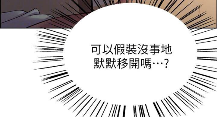 《诚征室友》漫画最新章节第38话免费下拉式在线观看章节第【106】张图片