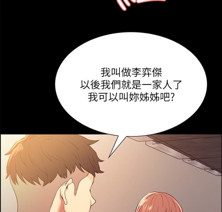 《诚征室友》漫画最新章节第18话免费下拉式在线观看章节第【16】张图片