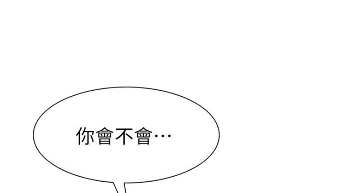 《诚征室友》漫画最新章节第35话免费下拉式在线观看章节第【19】张图片