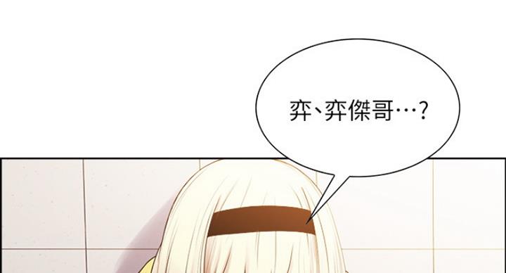 《诚征室友》漫画最新章节第30话免费下拉式在线观看章节第【41】张图片