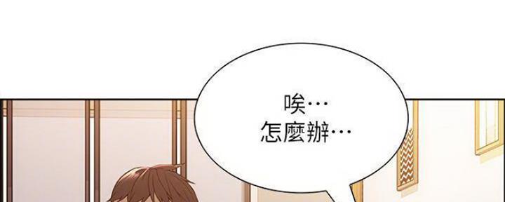 《诚征室友》漫画最新章节第77话免费下拉式在线观看章节第【57】张图片