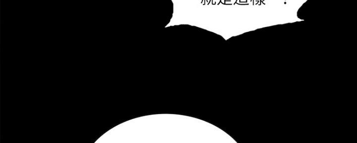 《诚征室友》漫画最新章节第62话免费下拉式在线观看章节第【92】张图片