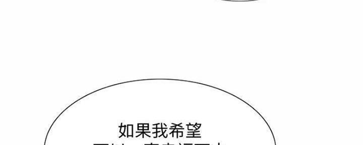 《诚征室友》漫画最新章节第88话免费下拉式在线观看章节第【55】张图片