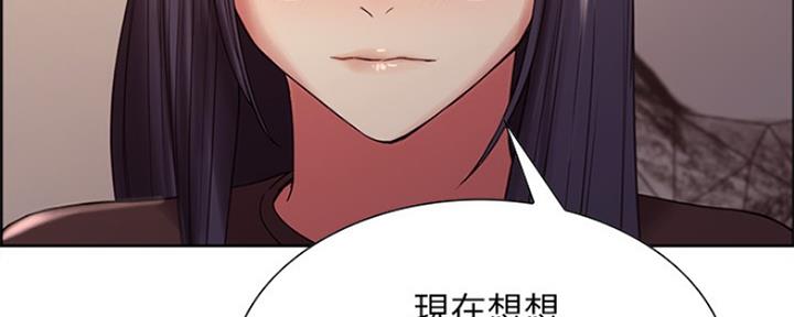 《诚征室友》漫画最新章节第65话免费下拉式在线观看章节第【122】张图片