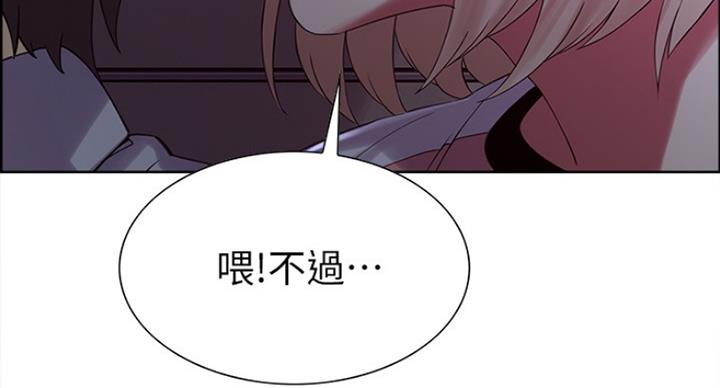 《诚征室友》漫画最新章节第24话免费下拉式在线观看章节第【12】张图片