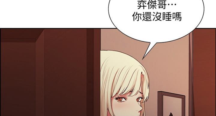 《诚征室友》漫画最新章节第49话免费下拉式在线观看章节第【87】张图片