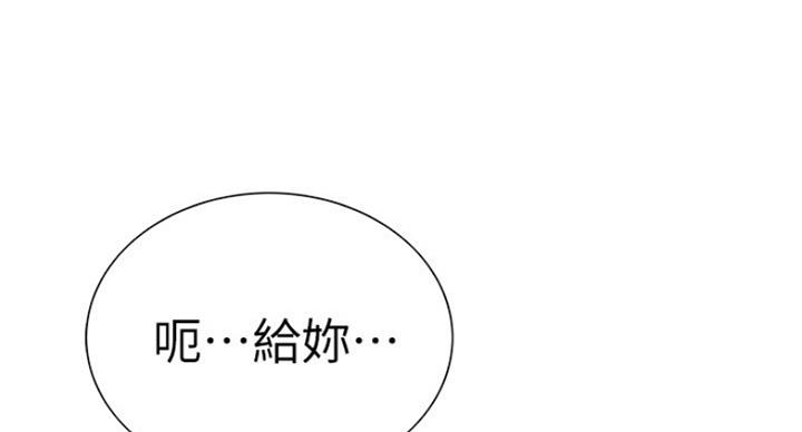 《诚征室友》漫画最新章节第24话免费下拉式在线观看章节第【30】张图片