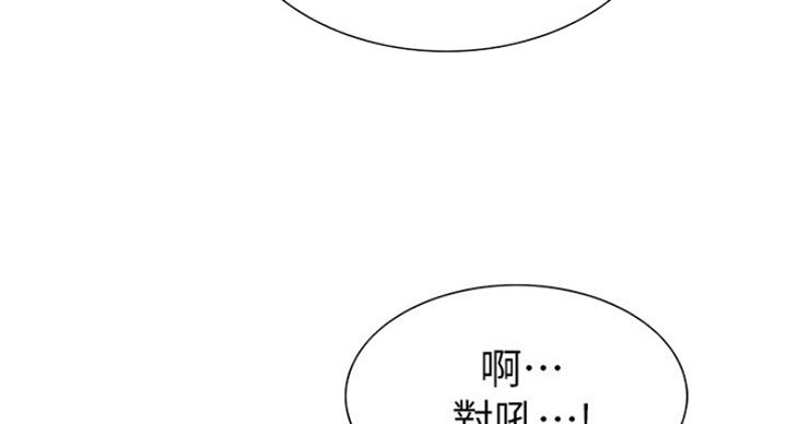 《诚征室友》漫画最新章节第23话免费下拉式在线观看章节第【3】张图片