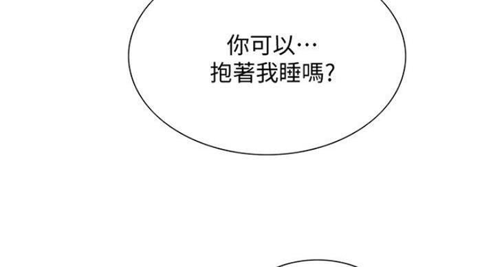 《诚征室友》漫画最新章节第37话免费下拉式在线观看章节第【45】张图片