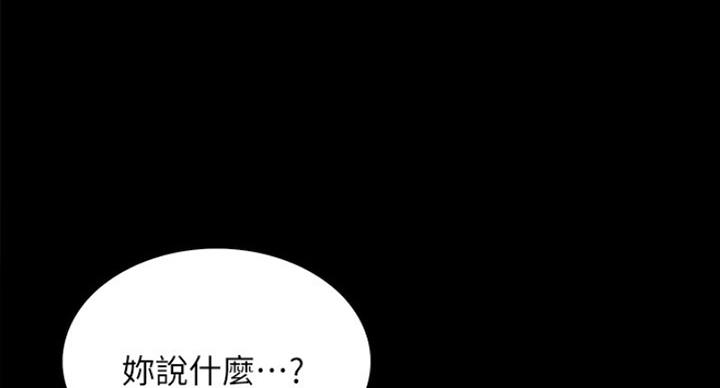 《诚征室友》漫画最新章节第33话免费下拉式在线观看章节第【106】张图片