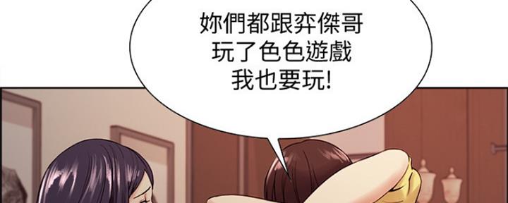 《诚征室友》漫画最新章节第64话免费下拉式在线观看章节第【55】张图片