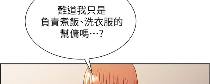 《诚征室友》漫画最新章节第72话免费下拉式在线观看章节第【27】张图片