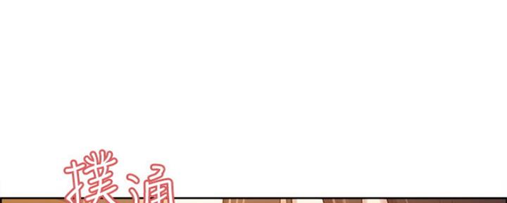 《诚征室友》漫画最新章节第66话免费下拉式在线观看章节第【115】张图片