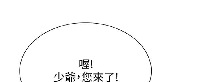 《诚征室友》漫画最新章节第96话免费下拉式在线观看章节第【15】张图片