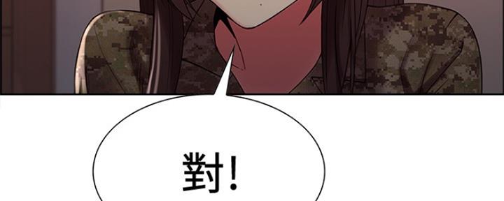 《诚征室友》漫画最新章节第68话免费下拉式在线观看章节第【58】张图片