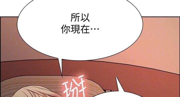 《诚征室友》漫画最新章节第41话免费下拉式在线观看章节第【61】张图片