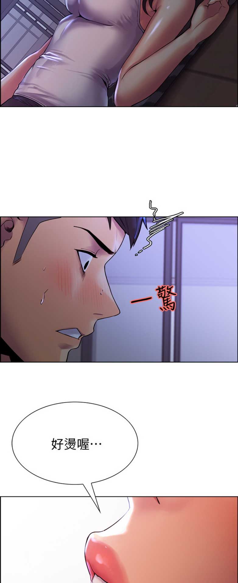 《诚征室友》漫画最新章节第3话免费下拉式在线观看章节第【14】张图片