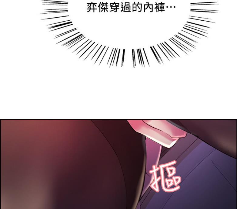 《诚征室友》漫画最新章节第13话免费下拉式在线观看章节第【63】张图片