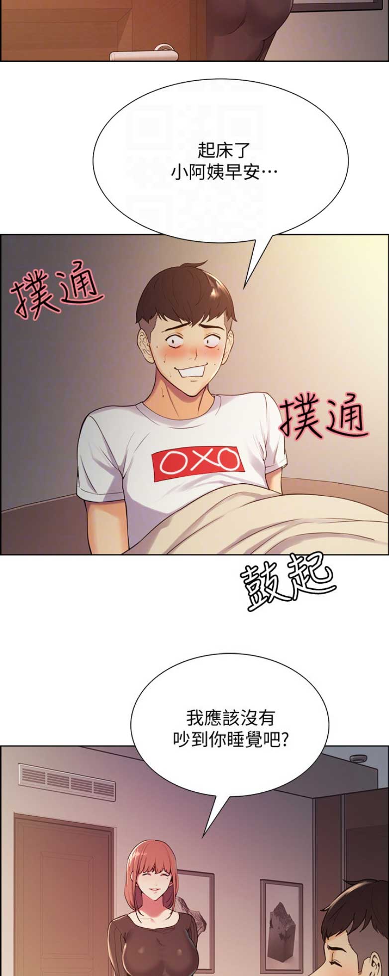 《诚征室友》漫画最新章节第11话免费下拉式在线观看章节第【9】张图片