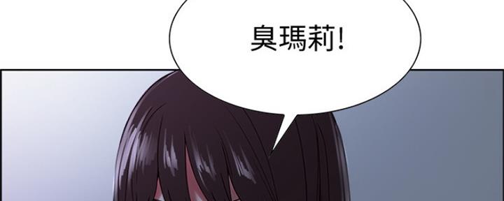 《诚征室友》漫画最新章节第56话免费下拉式在线观看章节第【81】张图片